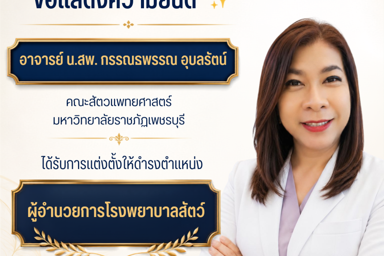 รูปอ.ป๊ะ final รอโพส
