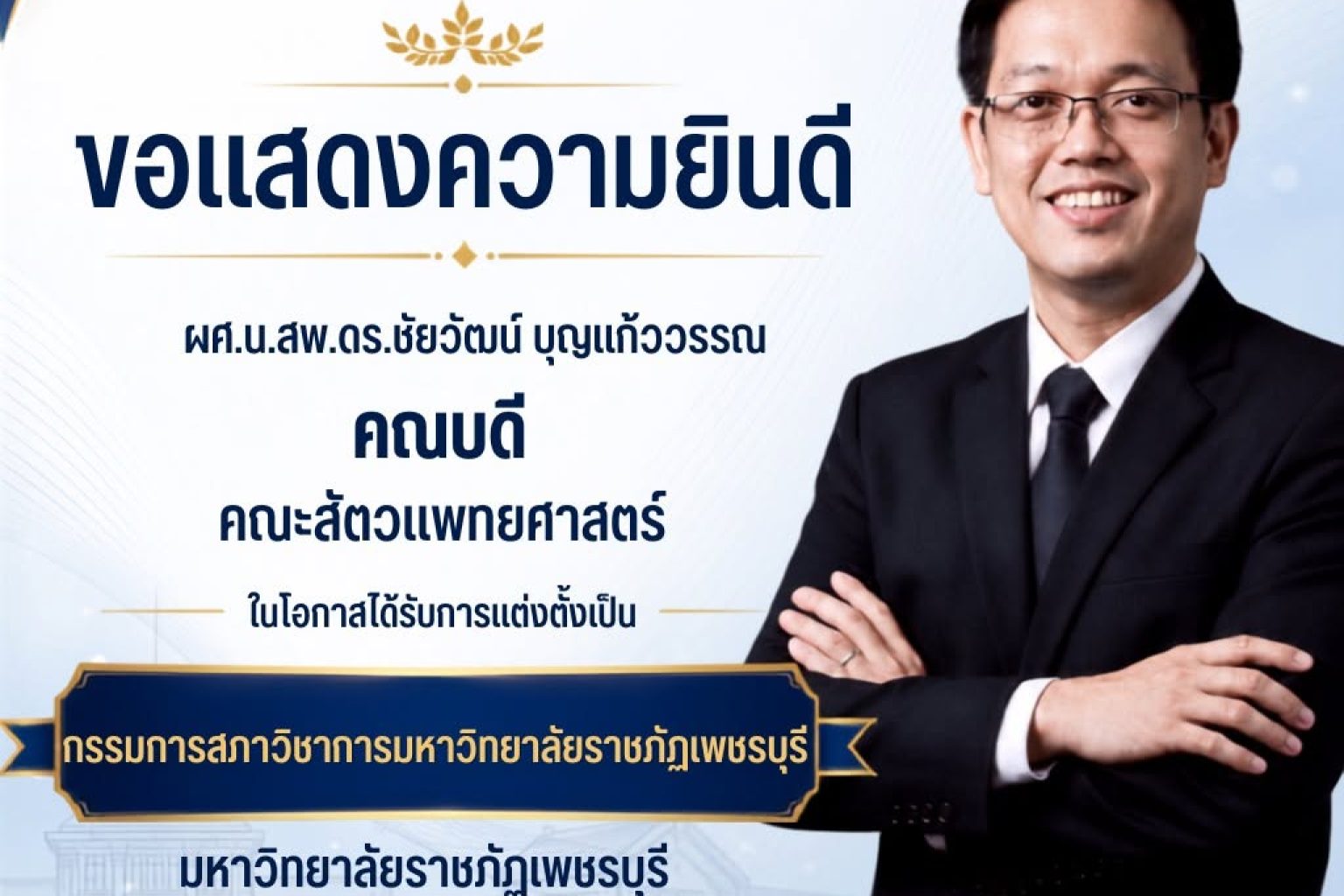 อ.ก้อง